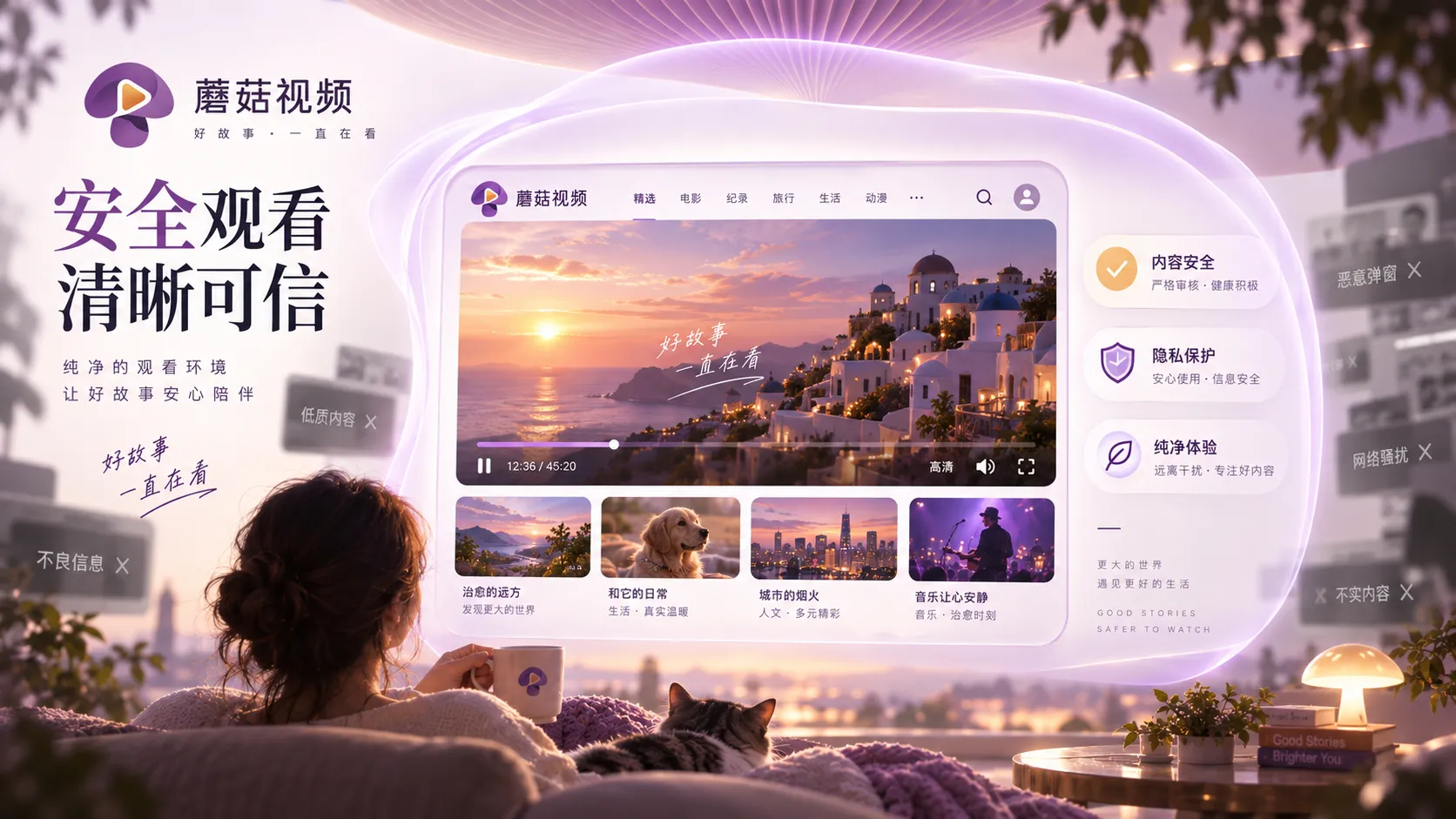 蘑菇下载器相关查询安全提示